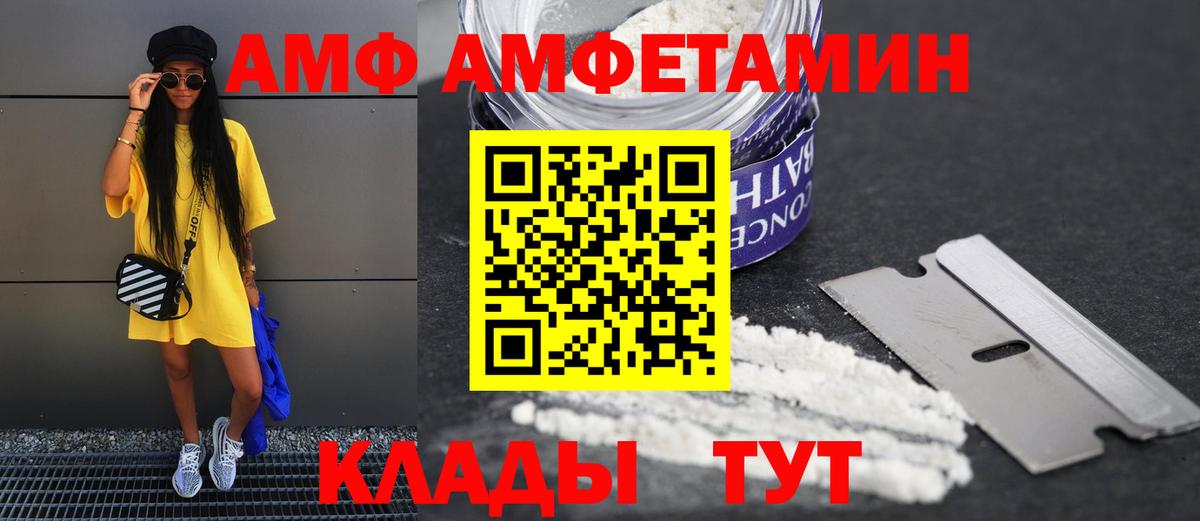 Новомосковск  АМФЕТАМИН  Вход с VPN  АМФ VHQ 