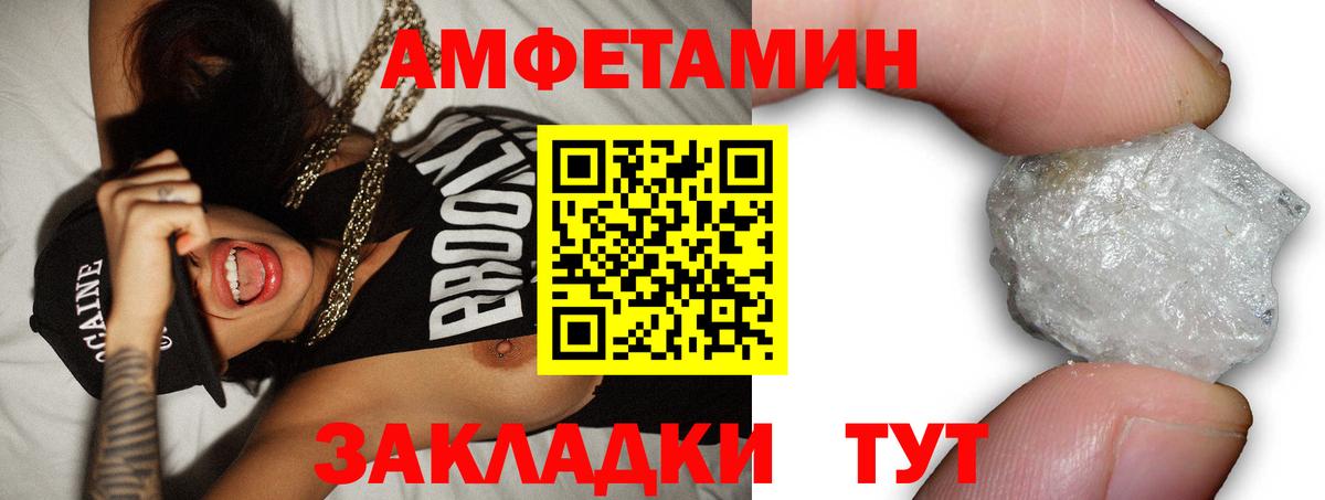 АМФЕТАМИН Premium Новомосковск