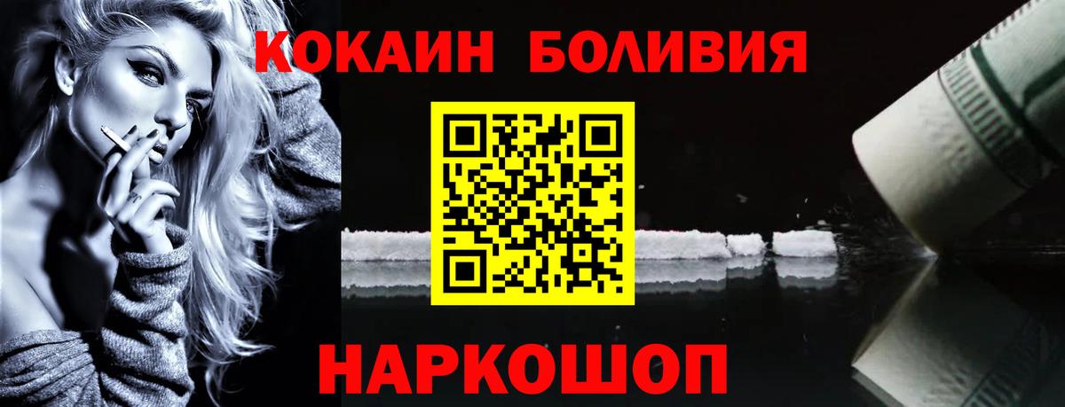 Меф   КОКАИН  Каннабис  A-PVP СОЛЬ кристаллы  Гашиш  Новомосковск  Вход с VPN  МДМА 