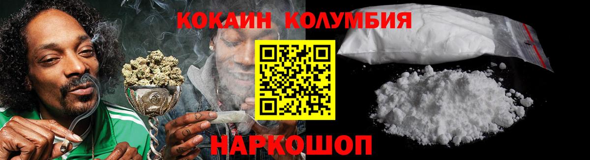 Cocaine 98%  КОКАИН  Новомосковск  Кокаин FishScale 