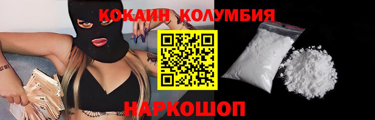 Новомосковск  COCAIN  Вход с VPN  Кокаин Columbia  Cocaine Боливия 