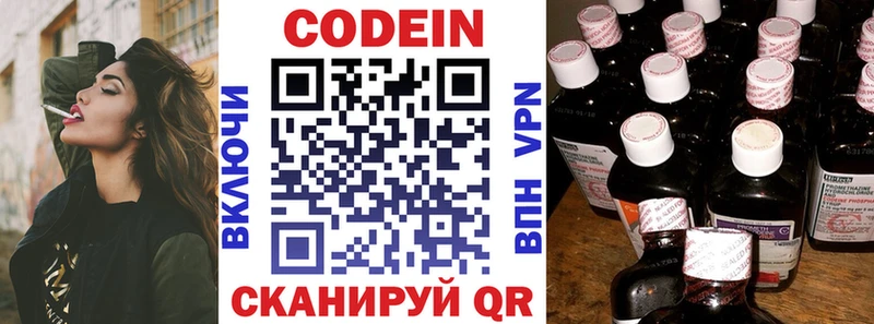 где купить наркотик  Новомосковск  Codein Purple Drank 