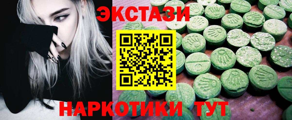 Экстази MDMA  Новомосковск  hydra ONION  Ecstasy 250 мг 