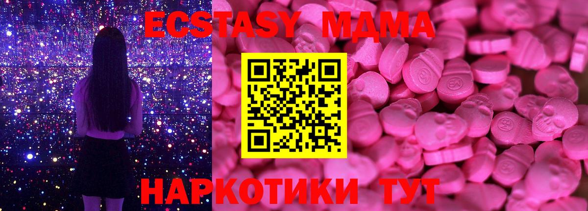 Новомосковск  ЭКСТАЗИ 280 MDMA  Вход с VPN  ЭКСТАЗИ бентли 