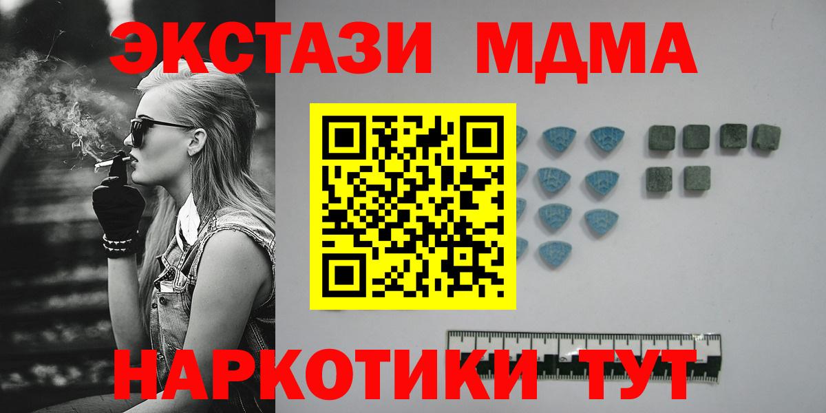 Экстази 280мг Новомосковск