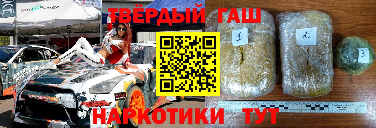 ГАШ Premium  Вход с VPN  ГАШИШ хэш  Новомосковск 