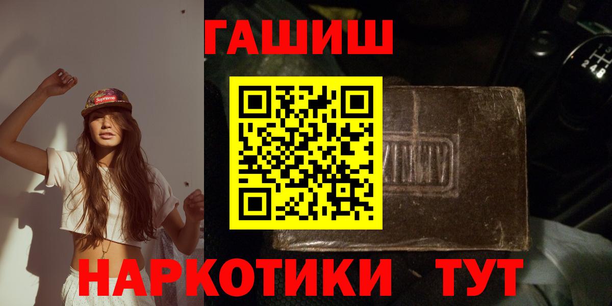 ГАШИШ Изолятор Новомосковск