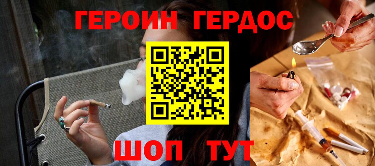 Новомосковск  Героин гречка  Вход с VPN 