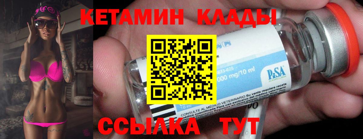 Новомосковск  Кетамин ketamine  Вход с VPN 