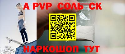 соль ск Гатчина