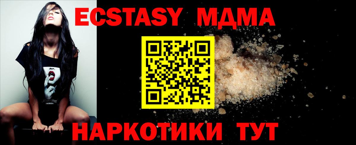 MDMA Molly Новомосковск