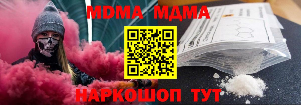 МДМА  Новомосковск  MDMA VHQ  МДМА VHQ 