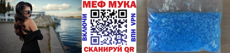 МЯУ-МЯУ кристаллы  Новомосковск 