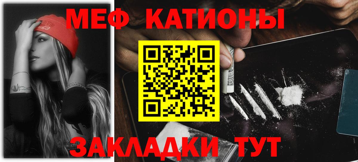 МЯУ-МЯУ кристаллы  Вход с VPN  МЯУ-МЯУ  Новомосковск 