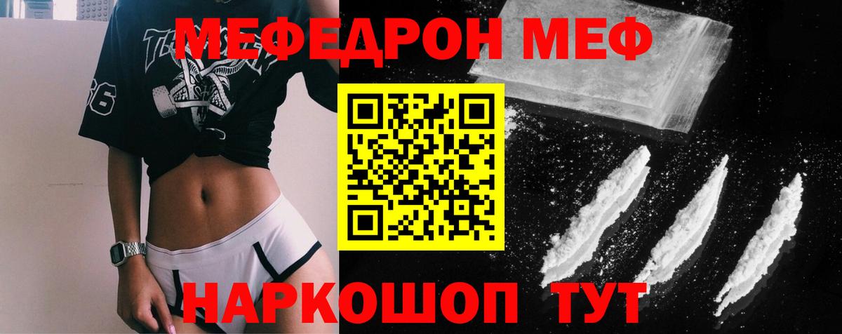 МЯУ-МЯУ  ОМГ ОМГ как войти  Новомосковск  МЕФ кристаллы  Мефедрон 