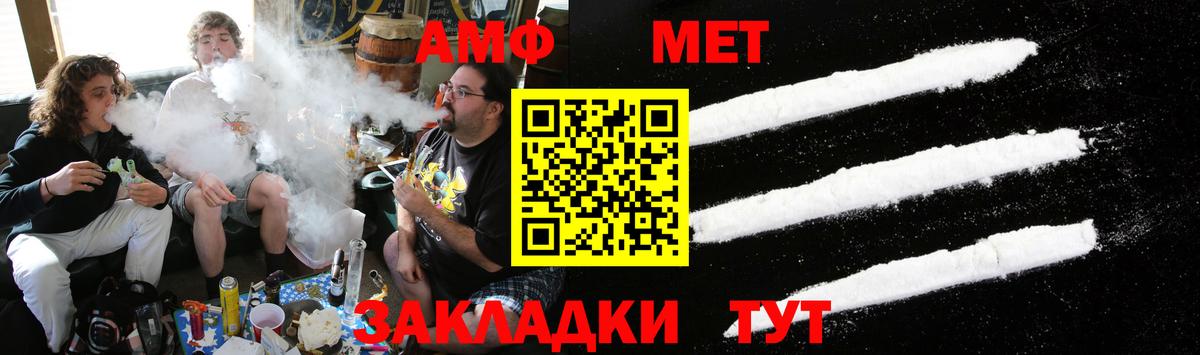 Метамфетамин Methamphetamine  Метамфетамин Methamphetamine  Новомосковск  Вход с VPN 