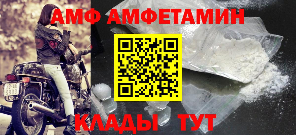 МЕТАМФЕТАМИН винт Новомосковск