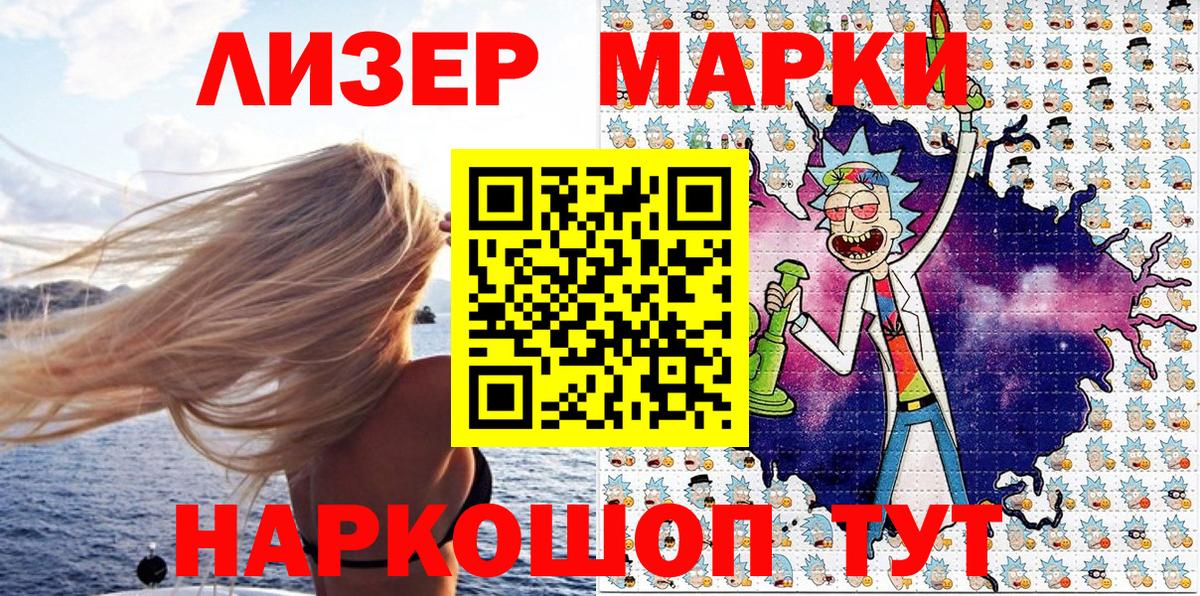 Наркотические марки 1,8мг Новомосковск