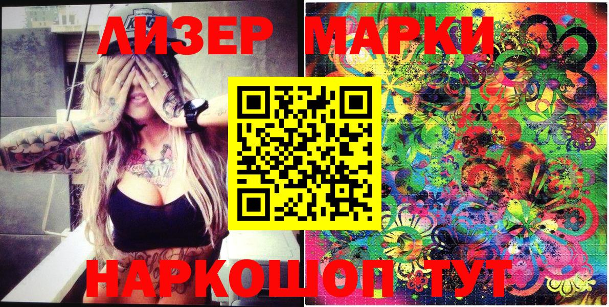 Марки NBOMe 1,8мг Новомосковск