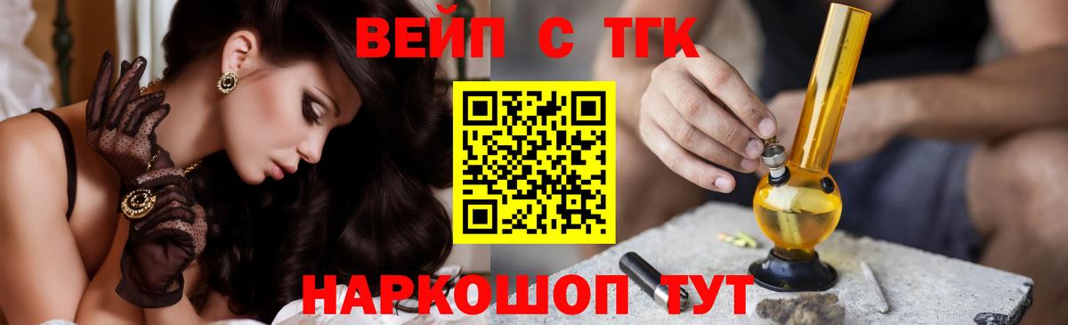 Дистиллят ТГК гашишное масло Новомосковск