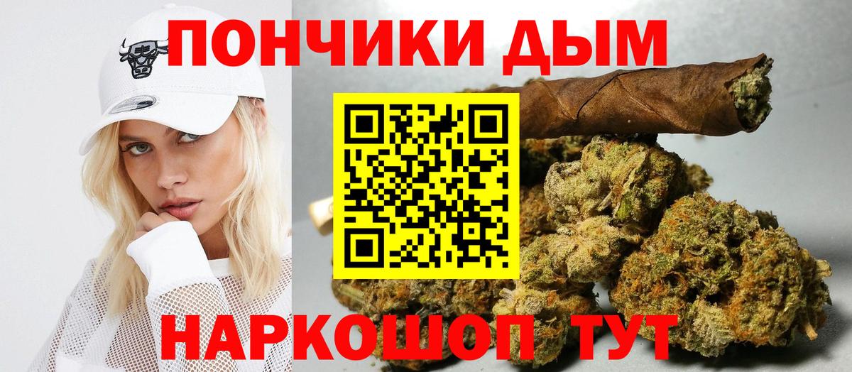 Каннабис THC 21%  Конопля конопля  Вход с VPN  Шишки марихуана ГИДРОПОН  Новомосковск 