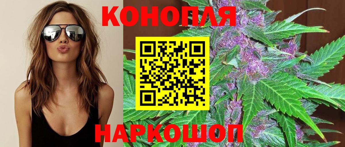 Конопля White Widow Новомосковск